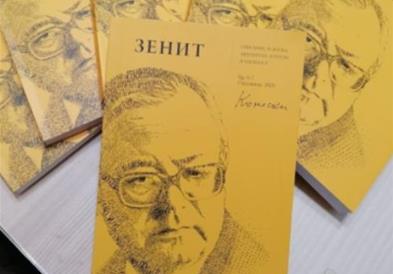 Двобројот на списанието „Зенит" посветен на стогодишнината од раѓањето на Блаже Конески