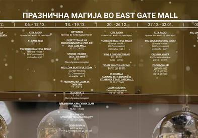 Искусете ја празничната магија во East Gate Mall