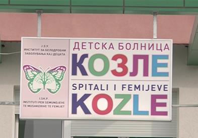 Двомесечно бебе најмалиот пациент со Ковид во болницата „Козле“