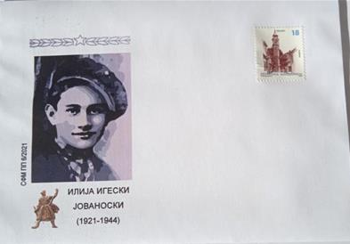 „Сто години од раѓањето на седум народни херои, 1921 - 2021“.