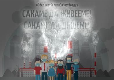 „Обединет Балкан за чист воздух": Предвремени смртни случаи поради аерозагадувањето