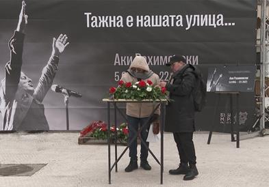 „Да го испратиме со песна нашиот Аки“- последна почит на градскиот плоштад во Скопје
