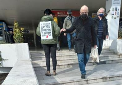 „Допри ме", акција посветена на децата со Даунов синдром