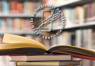 Доделени годишните награди на ДПМ за најдобри книжевни дела во 2021 година
