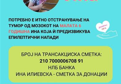 ❗БИДИ ХУМАН, СПАСИ ЖИВОТ❗