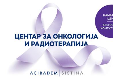 Вашето здравје во сигурни раце – бесплатни консултации и намалени цени за онколошките пациенти