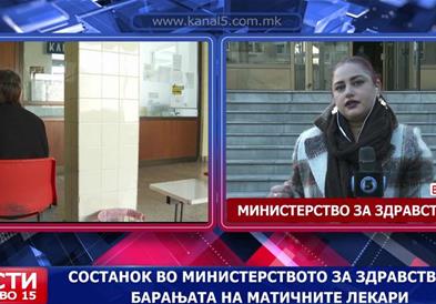 Состанок во Министерството за здравство за барањата на матичните лекари