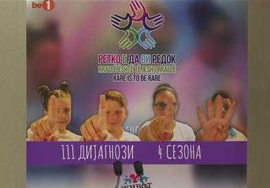 Се одбележува денот на ретките болести