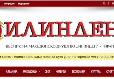 Единаесет години од првиот број на македонскиот весникот „Илинден" во Албанија