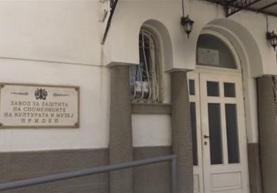 Прилепскиот музеј со 13 милиони денари за проекти