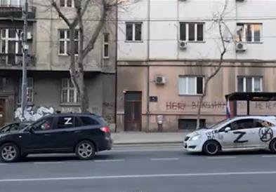 Видео: Возење за поддршка на Путин во Белград