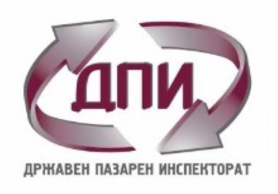 Државен пазарен инспекторат – засилени инспекциски контроли