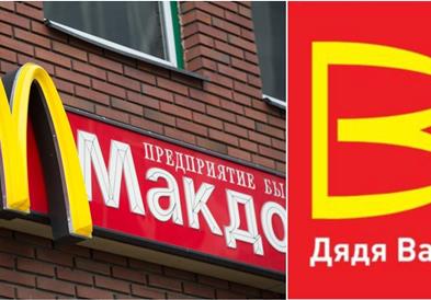 Затворените ресторани на Мекдоналдс, Русите ќе ги користат под името „Вујко Вања“ 