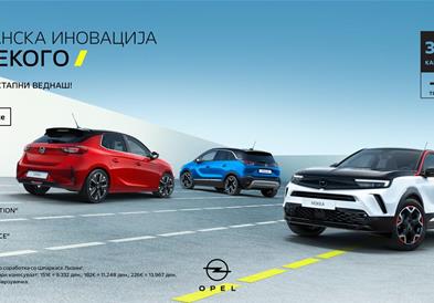 Германска иновација за секого возила достапни веднаш!
