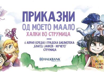 „Приказни од моето маало" – креативен караван за деца на слончето Халки