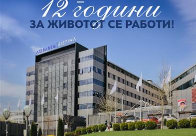 „Аџибадем Систина" одбележува 12 години постоење,здравствена заштита по светски стандарди