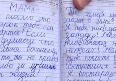 Потресно писмо на 9- годишно девојче до нејзината убиена мајка: Ќе се сретнеме