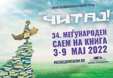 На Саемот на книга се очекуваат групни посети од училиштата