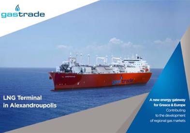 Лидерите од Балканот утре во посета на терминалот за LNG во Александруполис