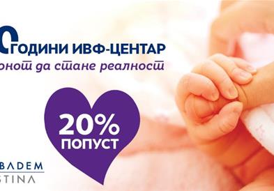 „Аџибадем Систина“- 20 год. од првото Ин витро бебе родено во Македонија