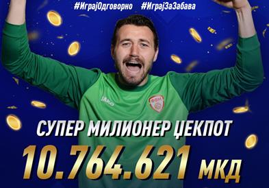 ОХРИЃАНИ ОСВОИЈА СУПЕР МИЛИОНЕР ЏЕКПОТ ВРЕДЕН 10.764.621,00