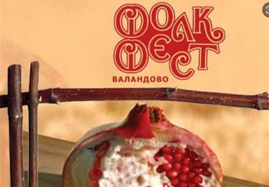Јубилејното 35. издание на Валандовскиот фестивал ќе се одржи на 5 јуни