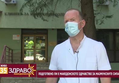 Видиниќ: Во Македонија досега немало мајмунски сипаници