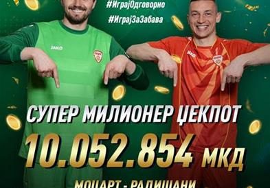 16 МИЛИОНИ ДЕНАРИ КАЈ ИГРАЧИТЕ ЗА ЕДНА НЕДЕЛА СО СУПЕР МИЛИОНЕР, МИЛИОНЕР И МИНИ ЏЕКПОТ