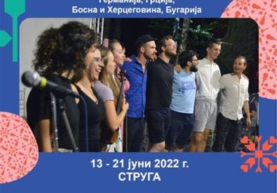 Музичка младина ќе го реализира меѓународниот камп за млади музичари „Етно Македонија"