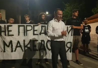 Активисти на бугарската партија ВМРО,протестираа пред домот на Борисов