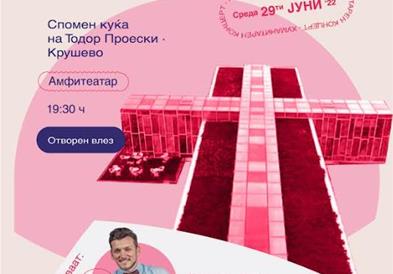 "Детска Насмевка за овој Свет”