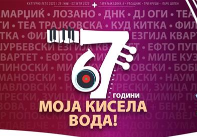Вечерва започнува Културно лето 2022 во Општина Кисела Вода