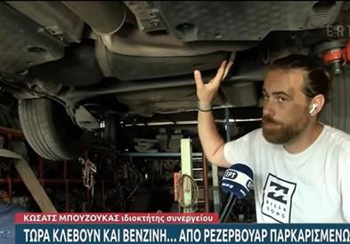 Грчка телевизија објави прилог како да се краде гориво од резервоар: Не е комплицирано (ВИДЕО)
