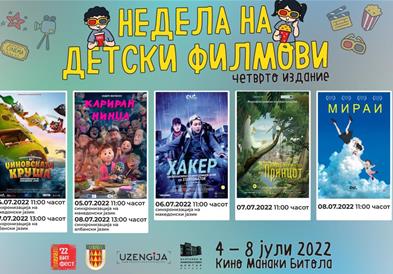Бит Фест: Неделава програма за сите генерации