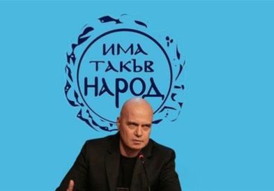 Анкета на „Алфа рисрч“: Има таков народ  на Слави Трифонов под цензусот 