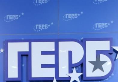 ГЕРБ: Денот на Св. Кирил и Методиј да биде национален празник на Бугарија, наместо 3 март