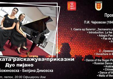 Денес на Бит фест „Музиката раскажува приказни“