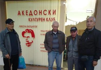 НовАсном: Одржан состанок во забранетиот Клуб Никола Вапцаров од Благоевград