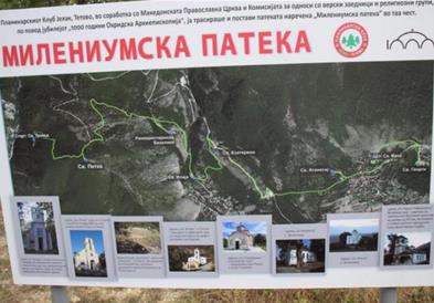 По петти пат ќе се одржи планинарската акција „Милениумска патека“ на Сува Гора