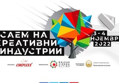 Саем на креативни индустрии во Скопје и Битола