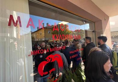 Бугарскиот суд го затвора здружението што го отвори Македонскиот центар „Никола Вапцаров“