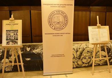 Отворена изложба книги од автори членови на МНД – Битола