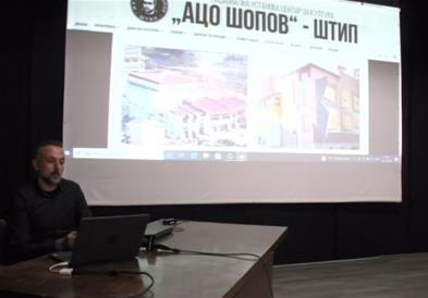 Центарот за култура „Ацо Шопов“-Штип ја промовираше веб-страницата