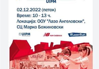 ООУ ,,Лазо Ангеловски” – општина Аеродром домаќин на „Ласер Ран Скопје 2022“