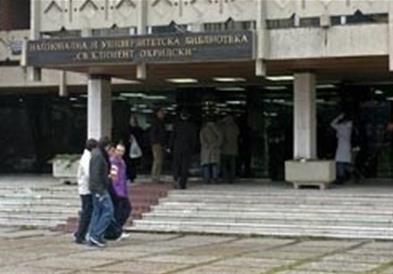 Одбележување на патрониот и државен празник во НУБ „Св. Климент Охридски“ – Скопје