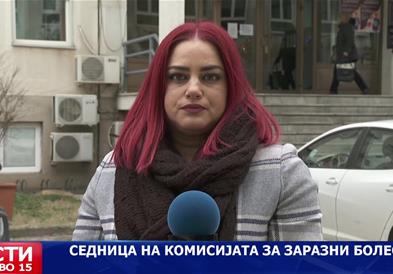 Седница на Комисијата за заразни болести