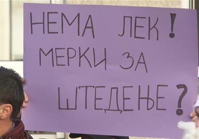 Асоцијацијата за цистична фиброза на протест пред Министерството за здравство