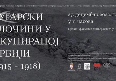 На изложба во Белград, Бугарите претставени како историски ѕверови кои вршеле геноцид 