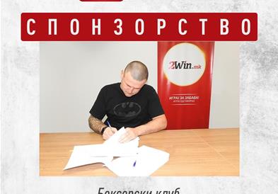 Видеолотарија Касинос Австрија спонзор на боксерскиот клуб Пинк Пантер Тим Штип