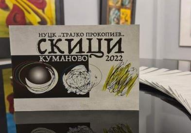Во Музеј Неготино биенална изложба на цртежи ,,Скици 2022″